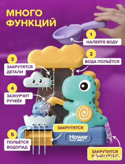 Игрушка для ванной Дино