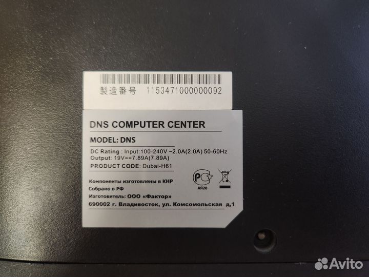 Моноблок 24 дюйма DNS core I5 2400S