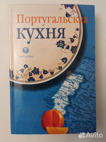 Книги Кулинария