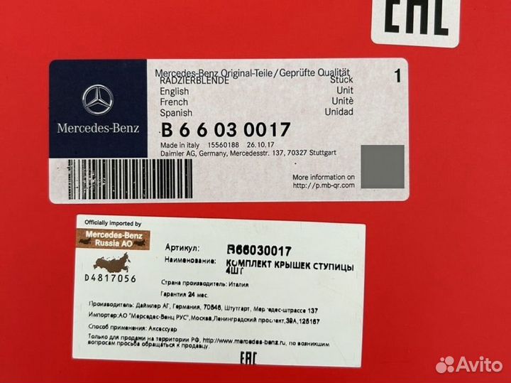 Заглушка ступицы диска Mercedes AMG оригинал новые