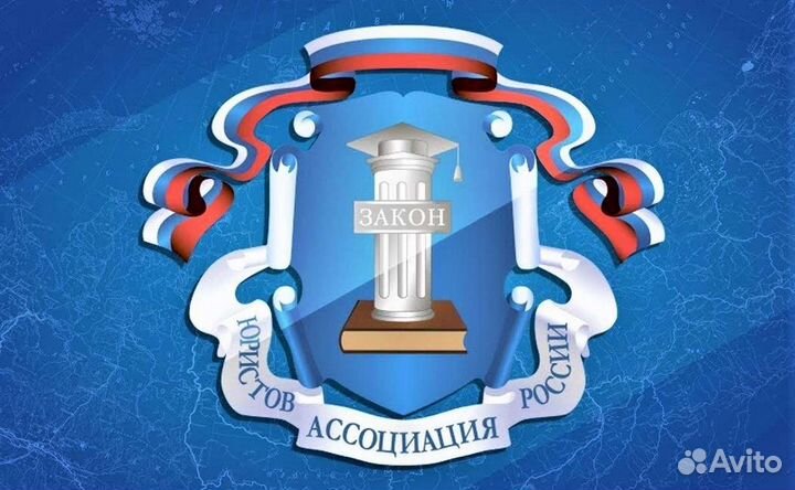 Земельный юрист