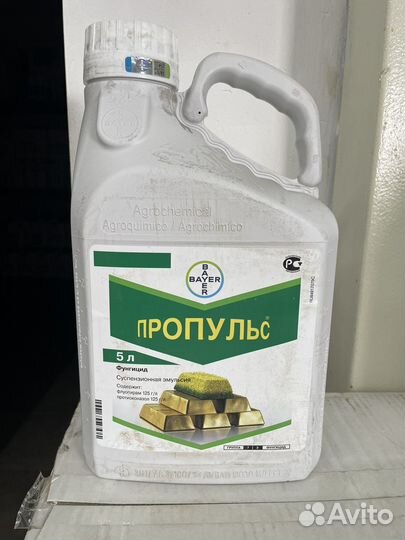 Пропульс фунгицид