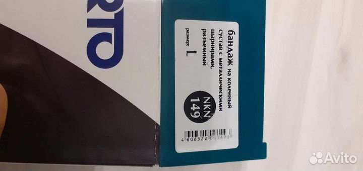 Бандаж на коленный сустав