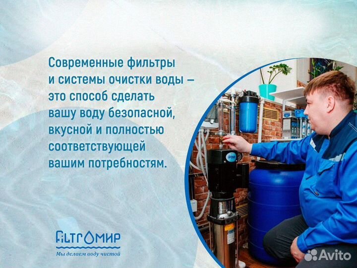 Фильтр водоочистки