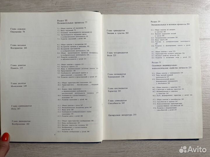 Психология. Высшая школа. Кузин В.С, 1982г