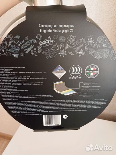 Сковородка с крышкой для индукционной плиты 24см