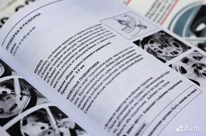 Сервис мануал на Suzuki Boulevard C90 на русском