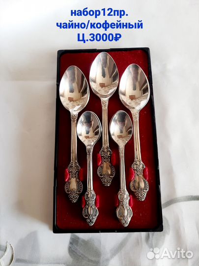 Столовые Наборы из мельхиора