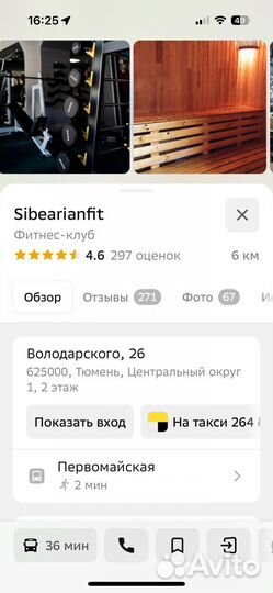 Абонемент в фитнес клуб