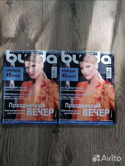 Журналы бурда 2003 год