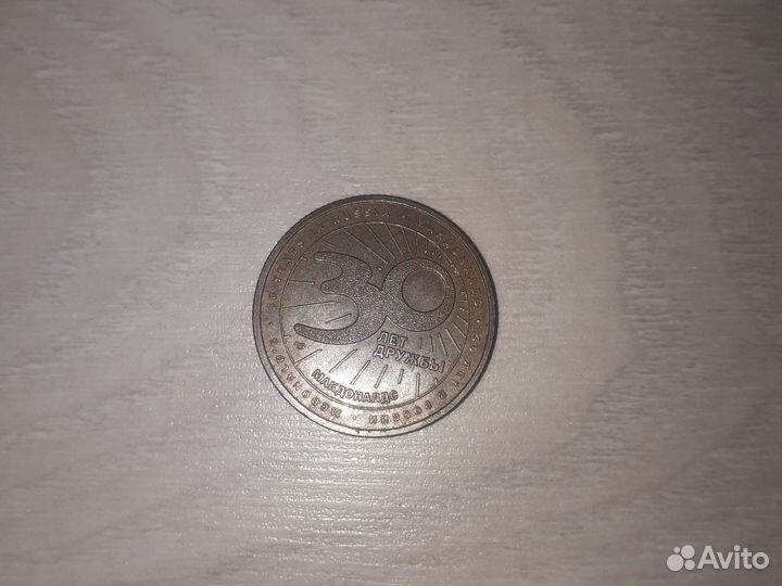 Редкая монета макдональдс