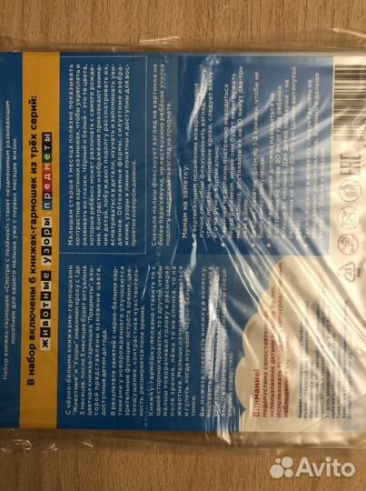 Книжка смотрелка для малышей