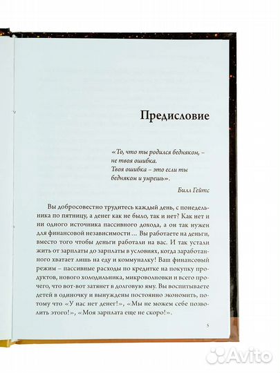 Книга Встань, страх преодолей