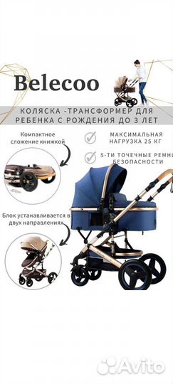 Коляска 2 в 1