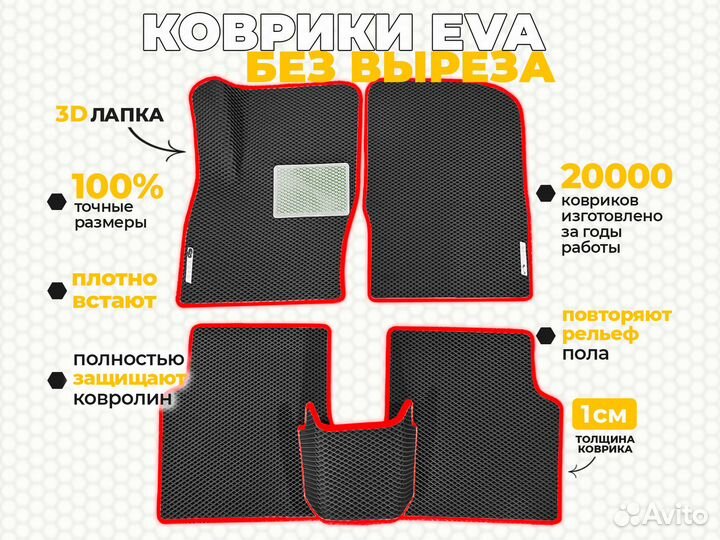 Ева коврики 2D EVA эва Honda HR-V I 1998-2006