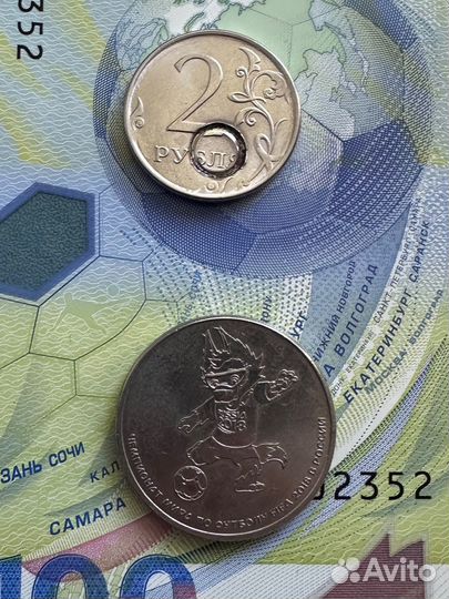 Банкнота чм 2018 и монеты