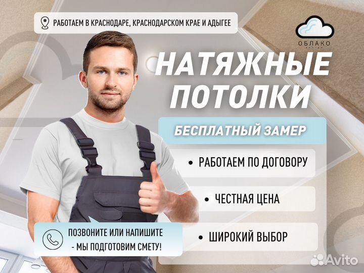 Натяжные потолки с гарантией под ключ