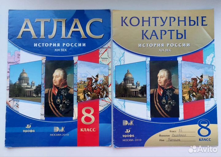 Атласы, карты