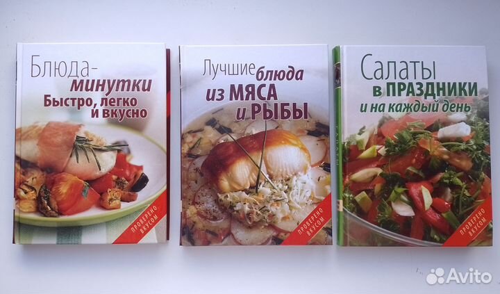 Кулинарные книги 3 шт
