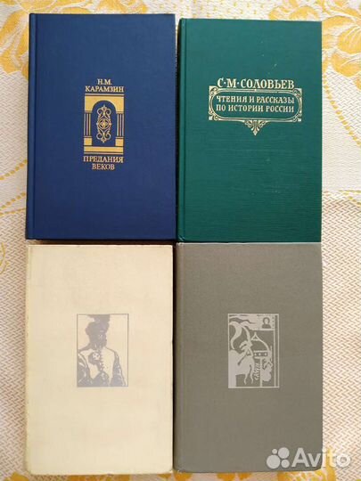 Историческая литература