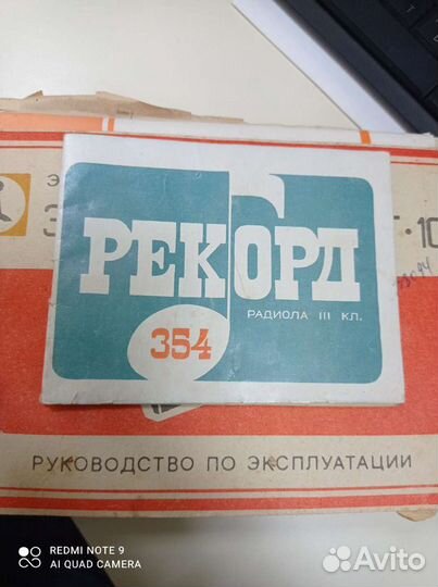 Инструкции / мануалы радиотехники СССР