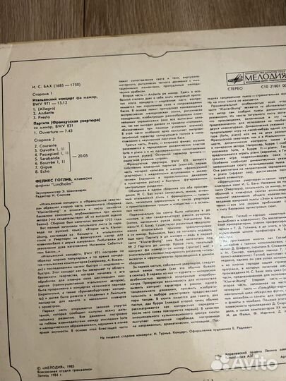 Виниловые пластинки