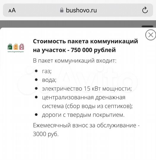 Участок 12 сот. (ИЖС)