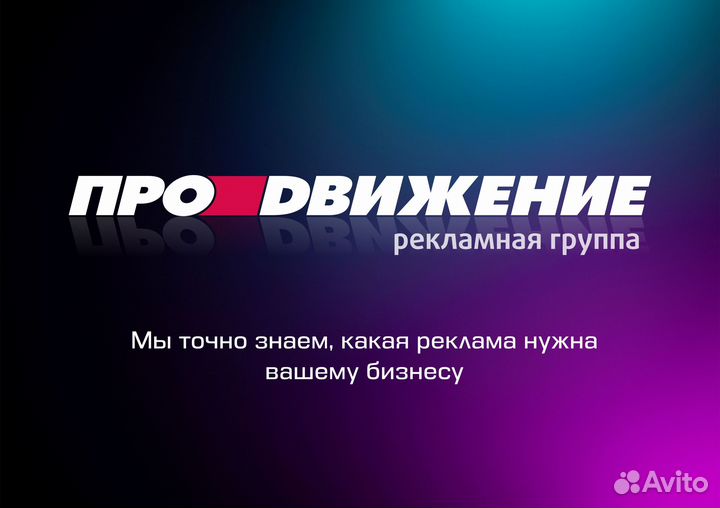 Световые вывески, объемные буквы, входные группы