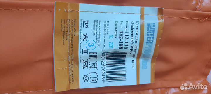 Костюм для защиты от воды Fisherman влагозащитный