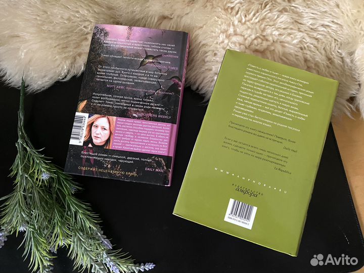 Лот #35 романы бестселлеры