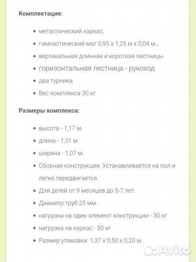 Детский спортивный комплекс вертикаль