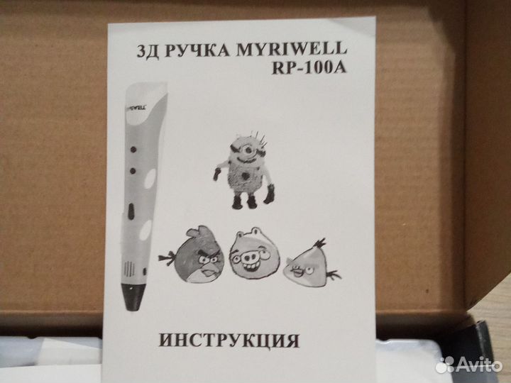 3D ручка myriwell RP-100A