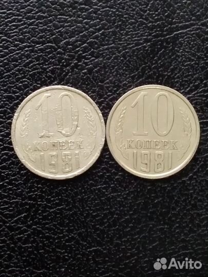Коллекционирование. Брак монеты СССР