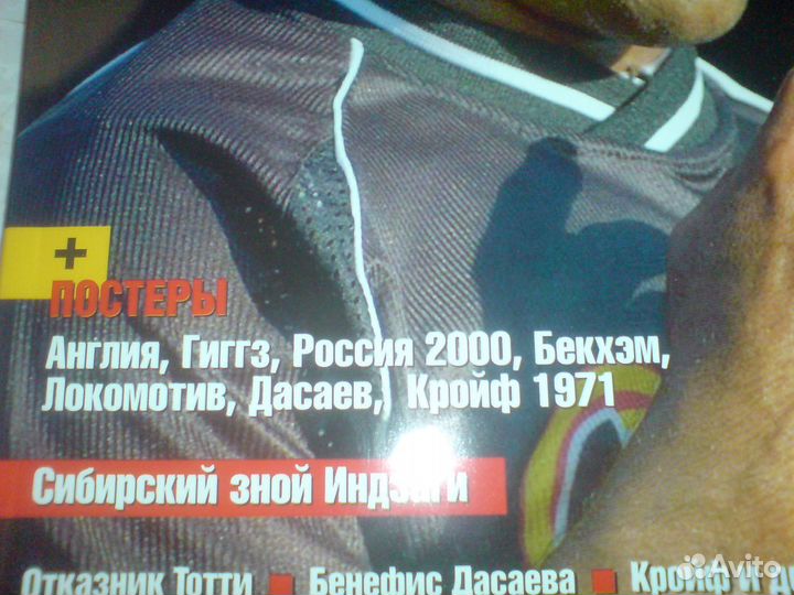 Спортивные, автомобильные и компьютерные журналы