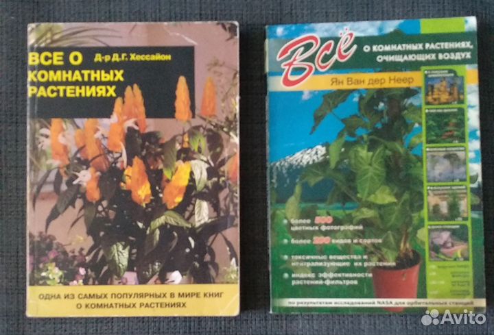 Книги по цветоводству