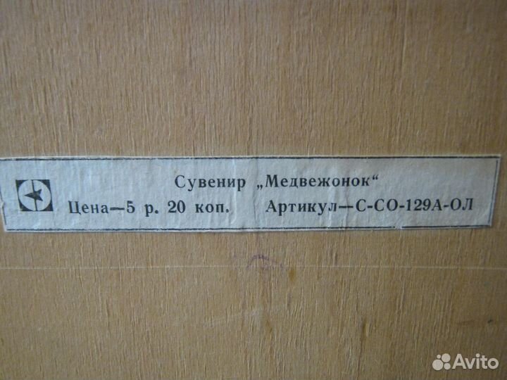 Сувениры из СССР