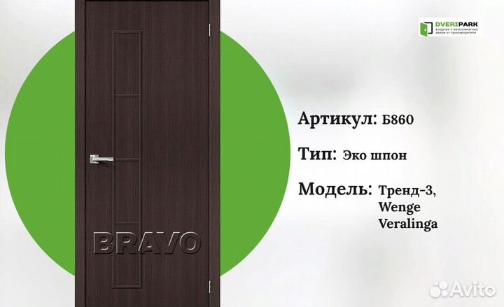 Межкомнатные двери