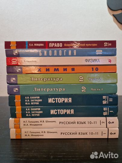 Учебники 10-11 класс