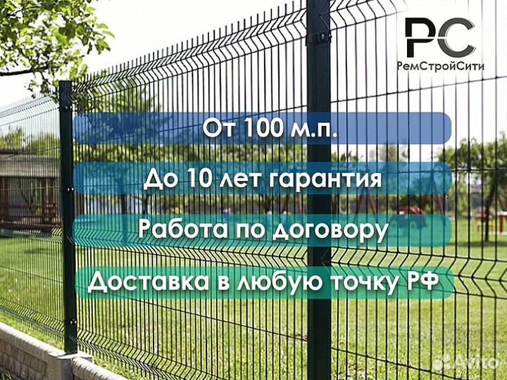 Сетка для забора 3d