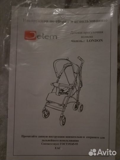 Прогулочная коляска Jetem London