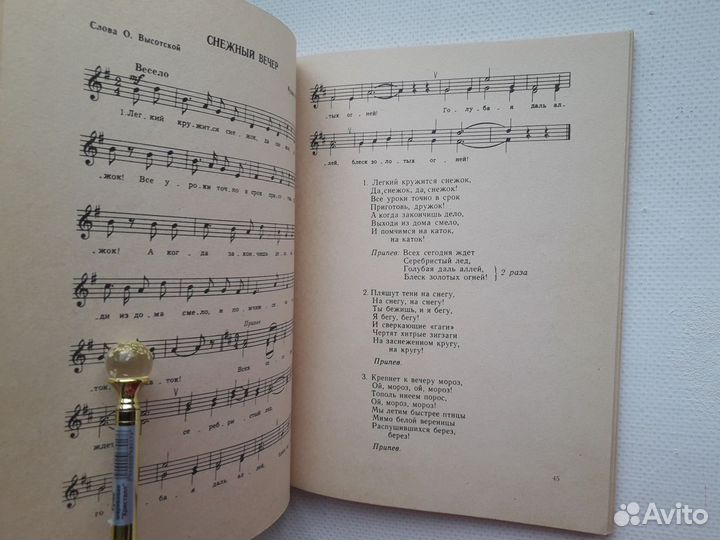 Пение: учебник для 6 класса Гембицкая и др., 1964