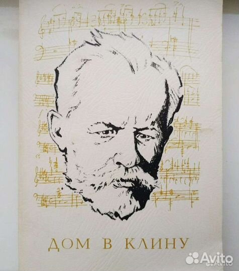 Вл. Холодковский. 