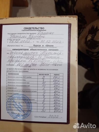 Бухгалтер технолог калькулятор