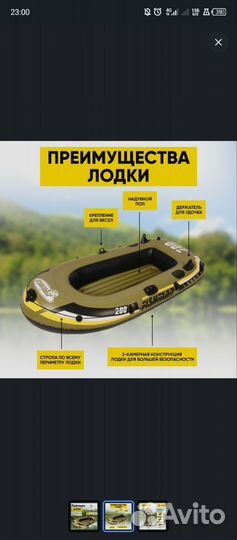 Надувная лодка