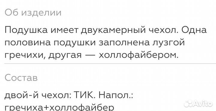 Подушка ортопедическая