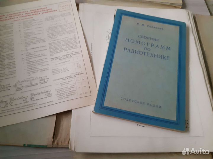Сборник номограмм по радиотехнике, 1955 г