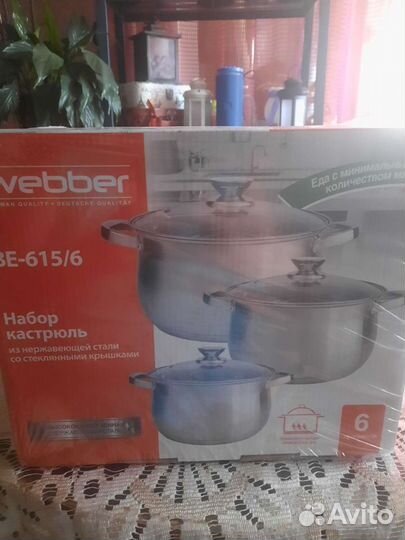 Набор кастрюль новый в упаковке