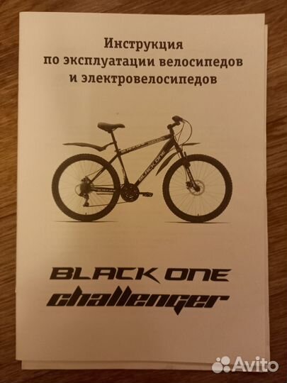 Велосипед Black one Challenger
