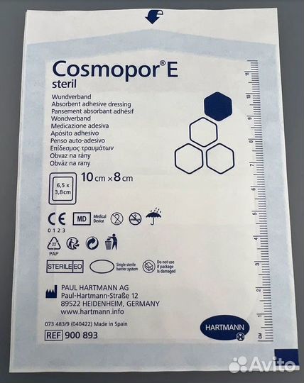 Пластыри Cosmopor E Steril 10x8 (5 шт.)