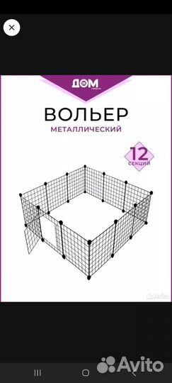 Вольер для щенков в квартиру